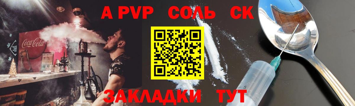 Alpha PVP кристаллы Хасавюрт