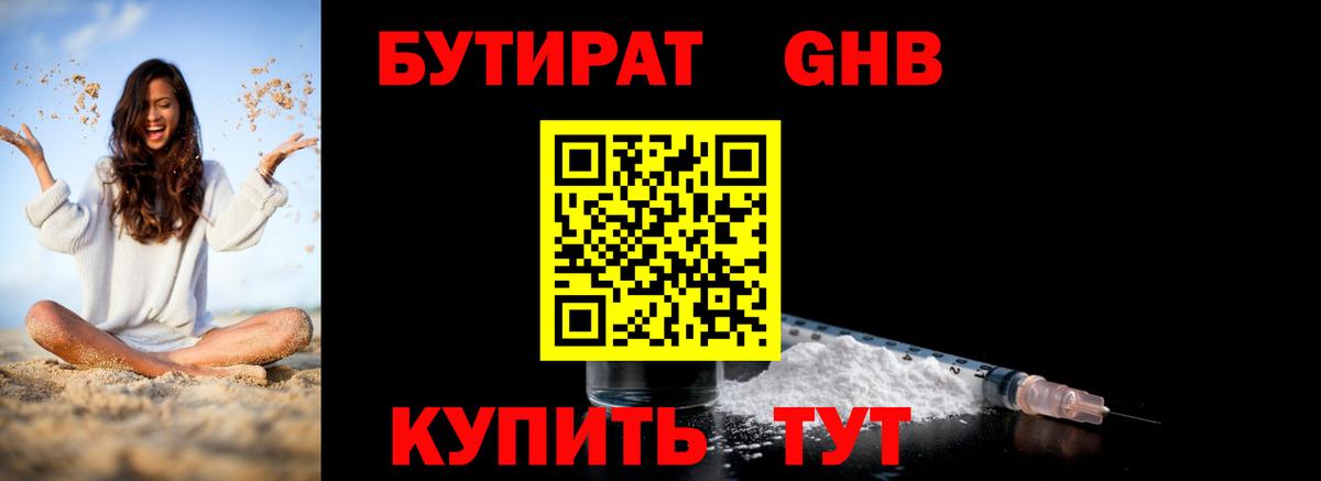 БУТИРАТ  БУТИРАТ оксана  Вход с VPN  Хасавюрт 