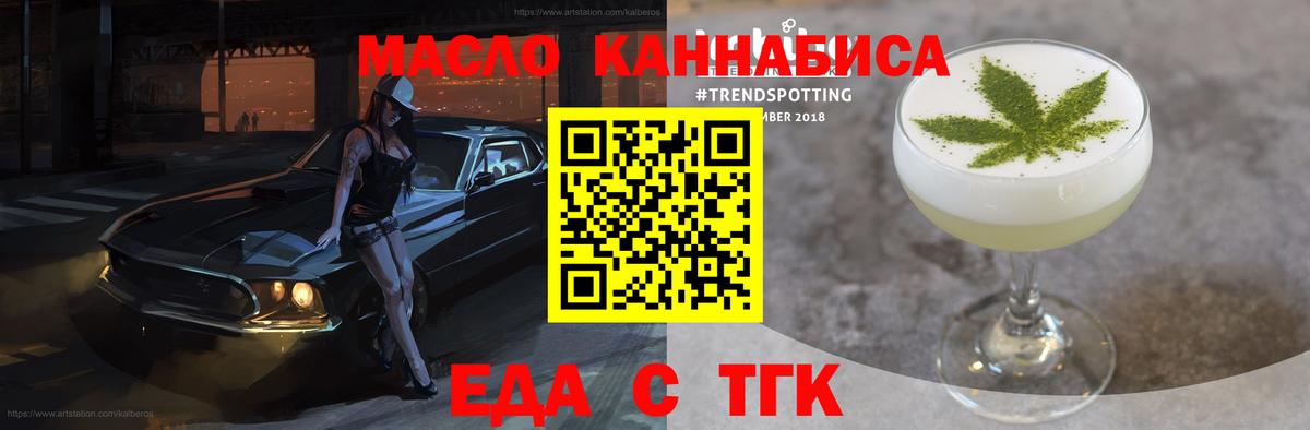 Хасавюрт  Cannafood конопля  Вход с VPN 