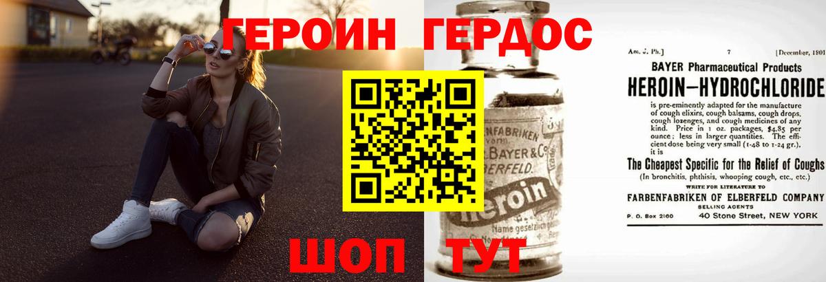 Хасавюрт  ГЕРОИН VHQ  Вход с VPN 