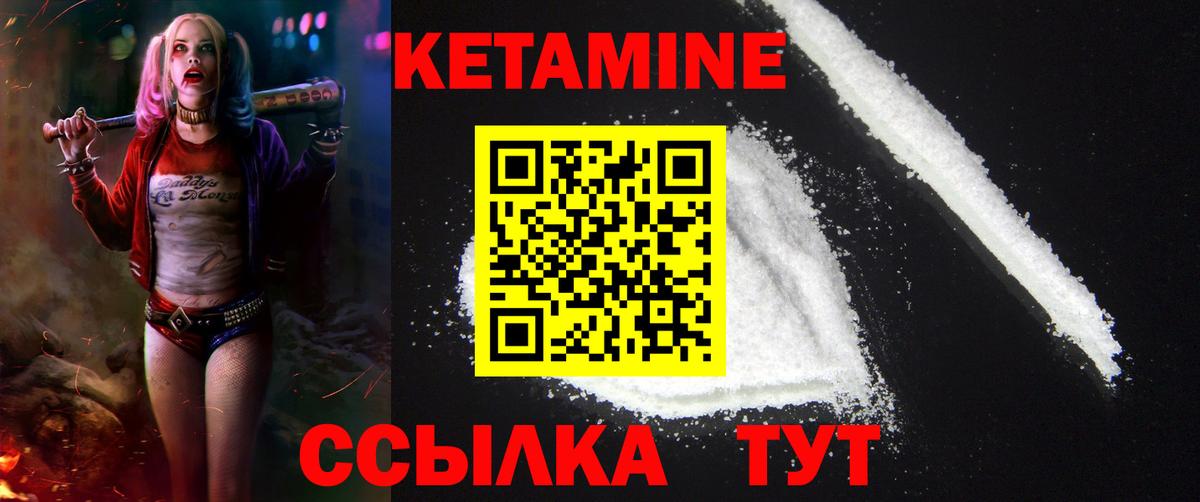 Кетамин ketamine  Вход с VPN  Хасавюрт 