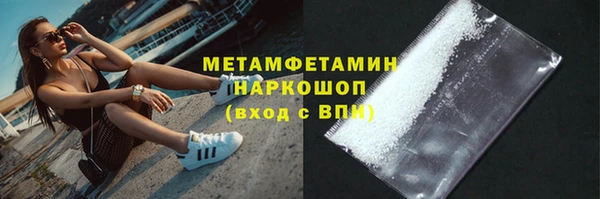 метамфетамин Абдулино