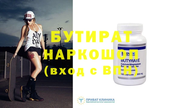бутират Абинск