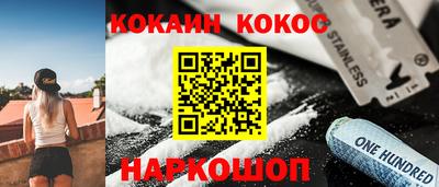 кокаин Комсомольск-на-Амуре