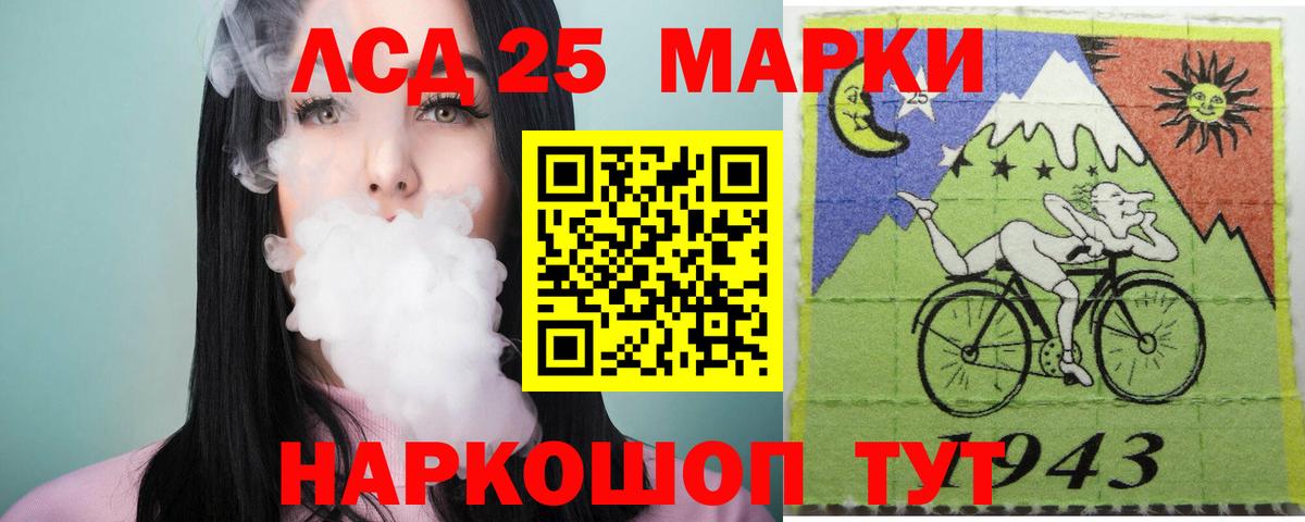 LSD-25 экстази ecstasy Хасавюрт