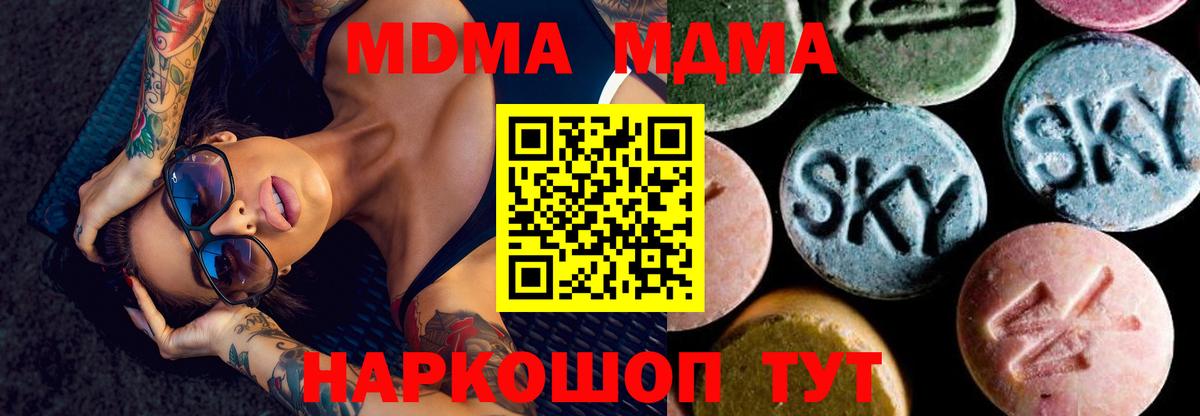 MDMA  MDMA VHQ  Вход с VPN  MDMA молли  Хасавюрт 