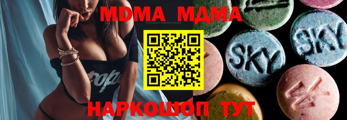 MDMA crystal Хасавюрт