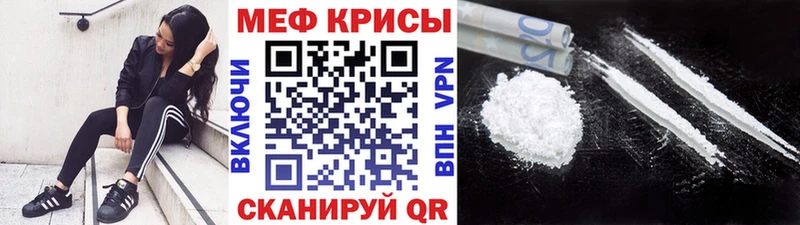 Мефедрон mephedrone  дарк нет клад  Хасавюрт 
