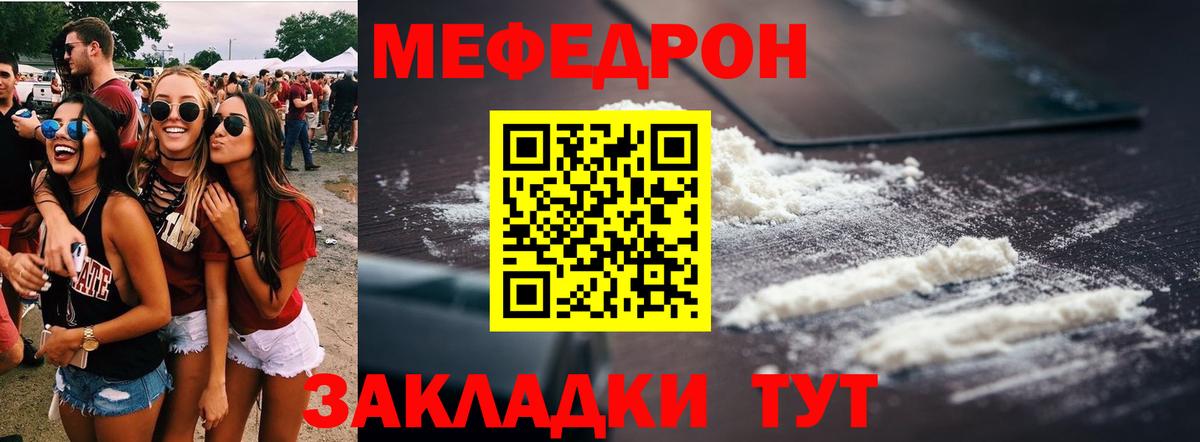Мефедрон мука Хасавюрт