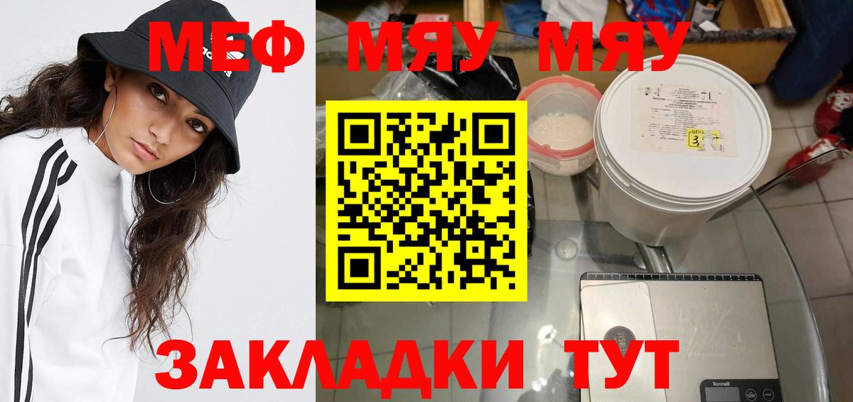 Хасавюрт  МЯУ-МЯУ    ССЫЛКА  Вход с VPN  МЕФ мяу мяу  Мефедрон 4 MMC 