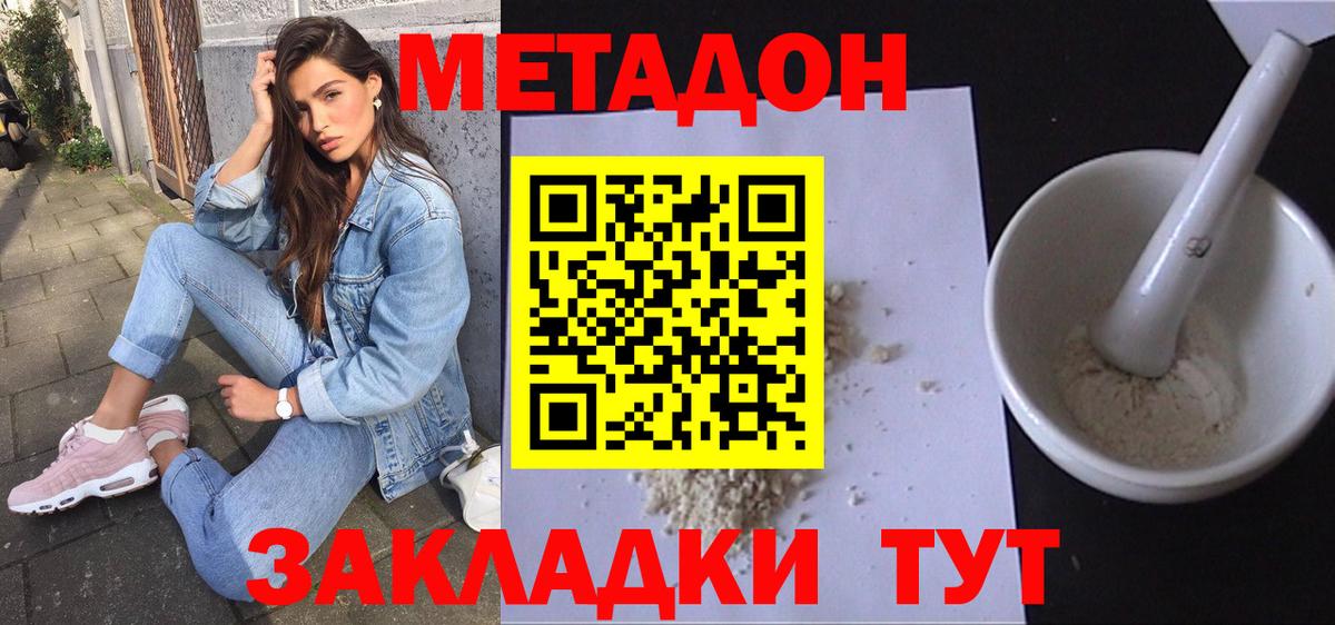 МЕТАДОН мёд Хасавюрт