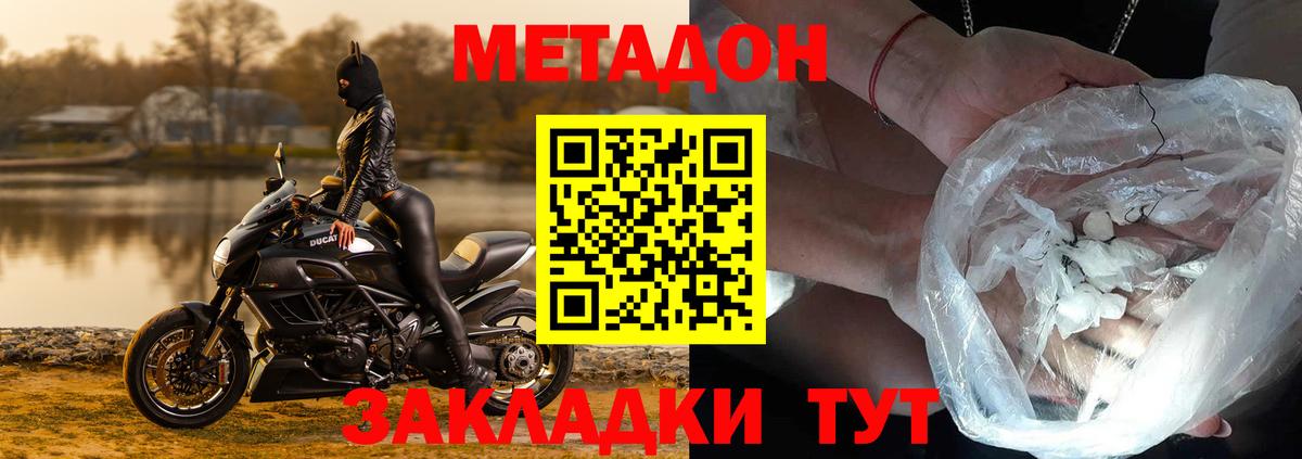 МЕТАДОН methadone  МЕТАДОН кристалл  Хасавюрт  Вход с VPN 