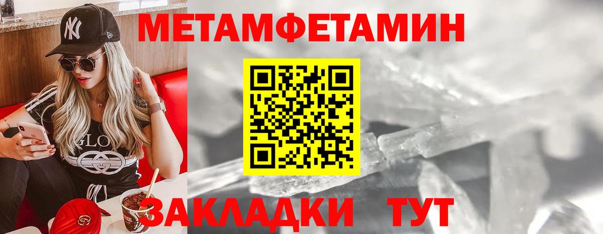 МЕТАМФЕТАМИН  Метамфетамин винт  Метамфетамин винт  Вход с VPN  Хасавюрт 