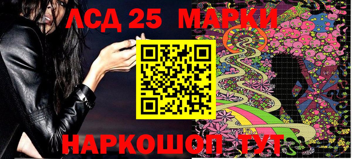Марки 25I-NBOMe  Вход с VPN  Хасавюрт  Марки N-bome 1,5мг 